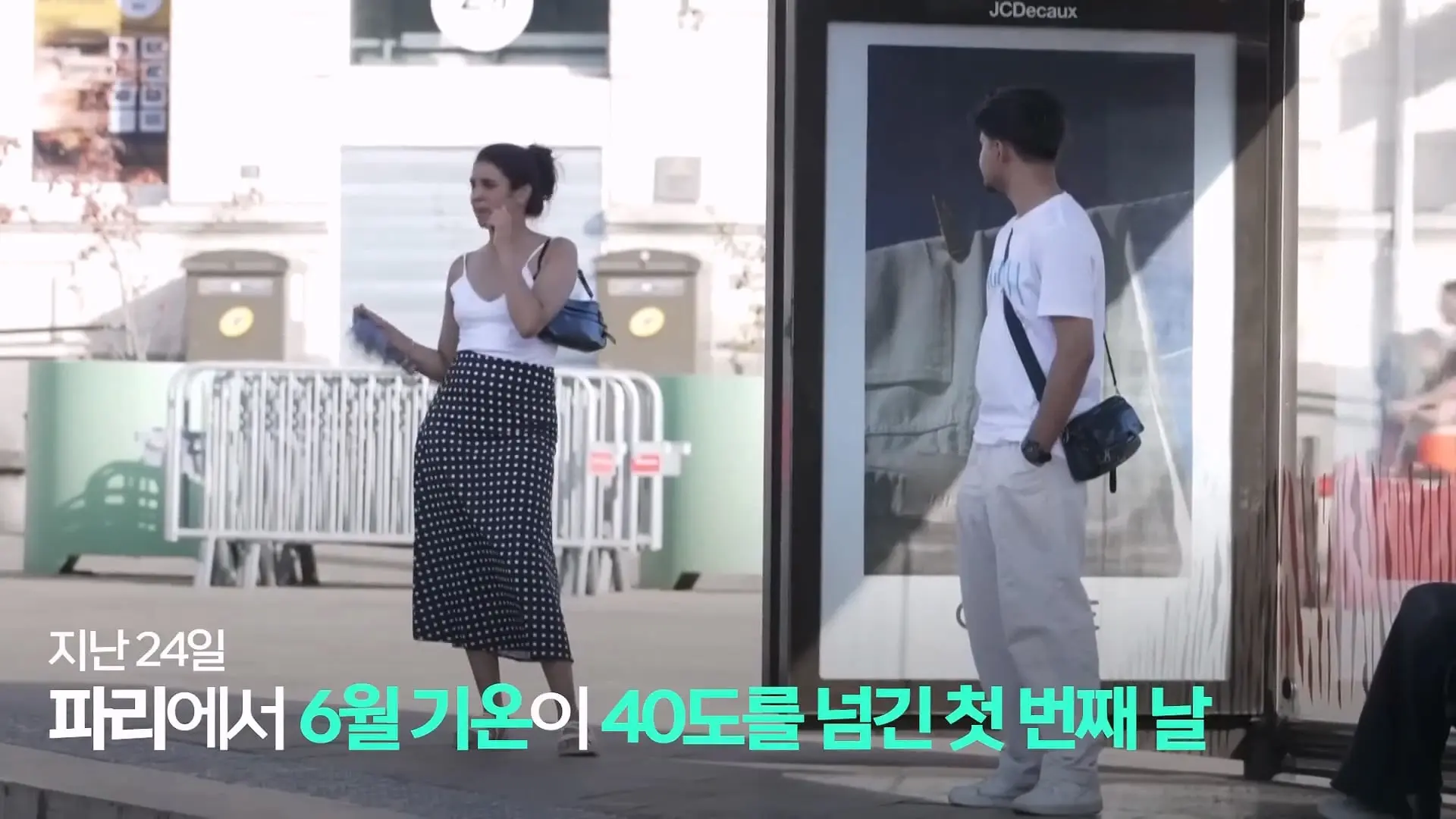 파리, 6월인데 46도_ 진짜 여름엔 어쩌라고…_20260630_223352.122.jpg