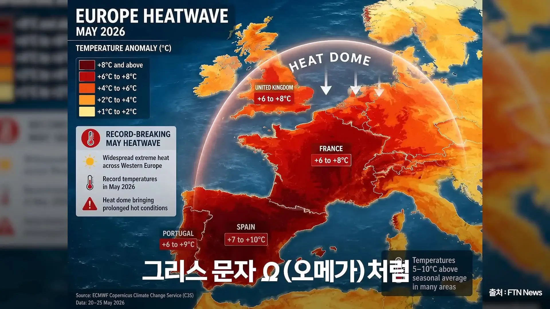 파리, 6월인데 46도_ 진짜 여름엔 어쩌라고…_20260630_223414.546.jpg