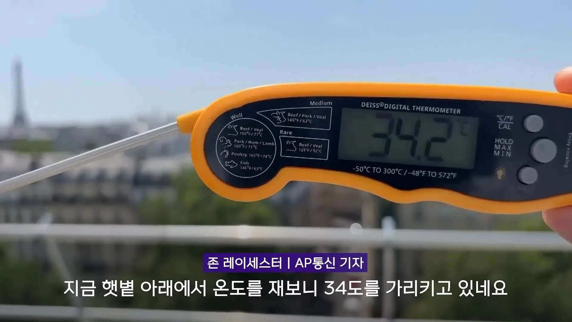 파리, 6월인데 46도_ 진짜 여름엔 어쩌라고…_20260630_222534.452.jpg
