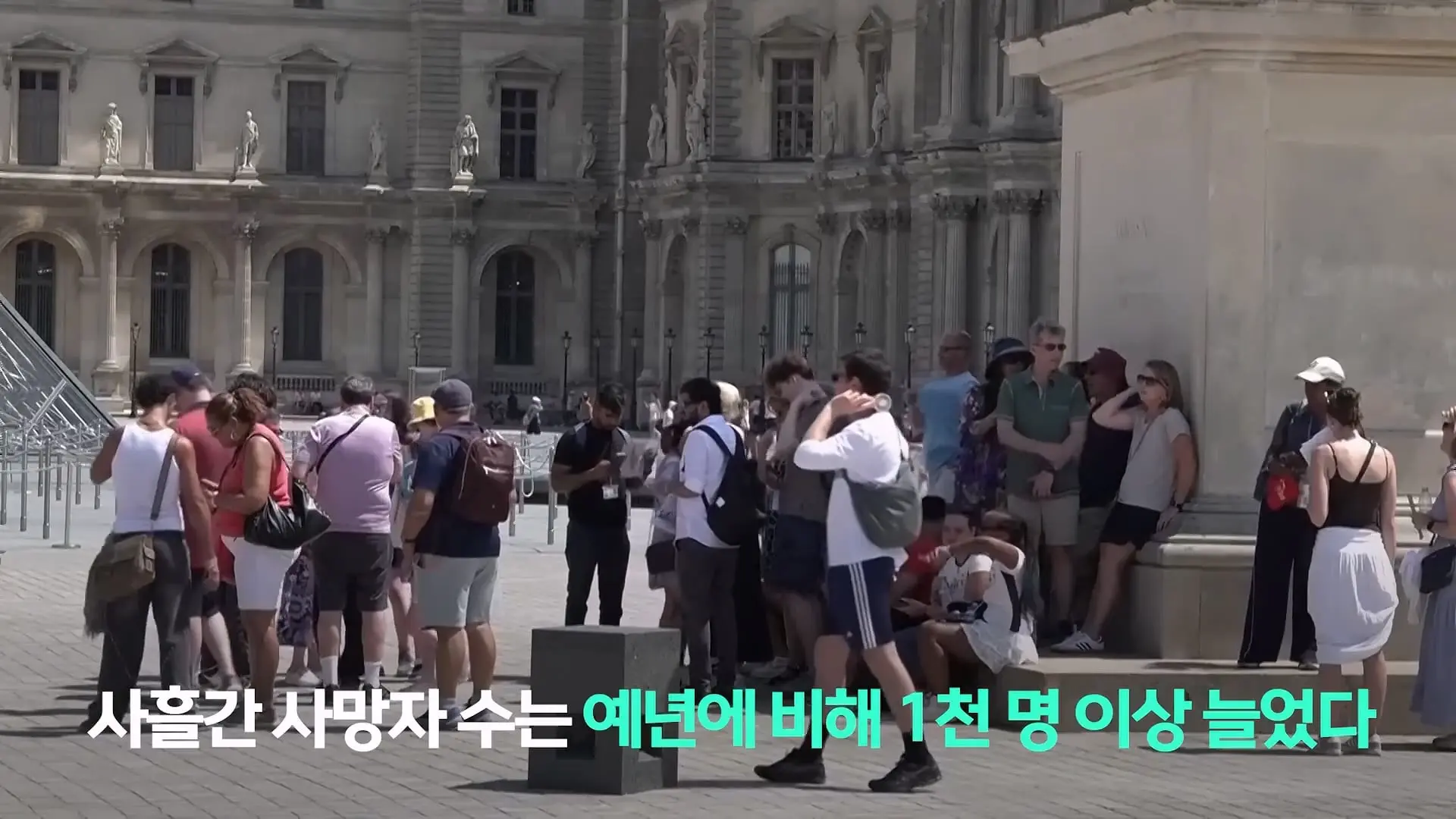파리, 6월인데 46도_ 진짜 여름엔 어쩌라고…_20260630_223428.010.jpg