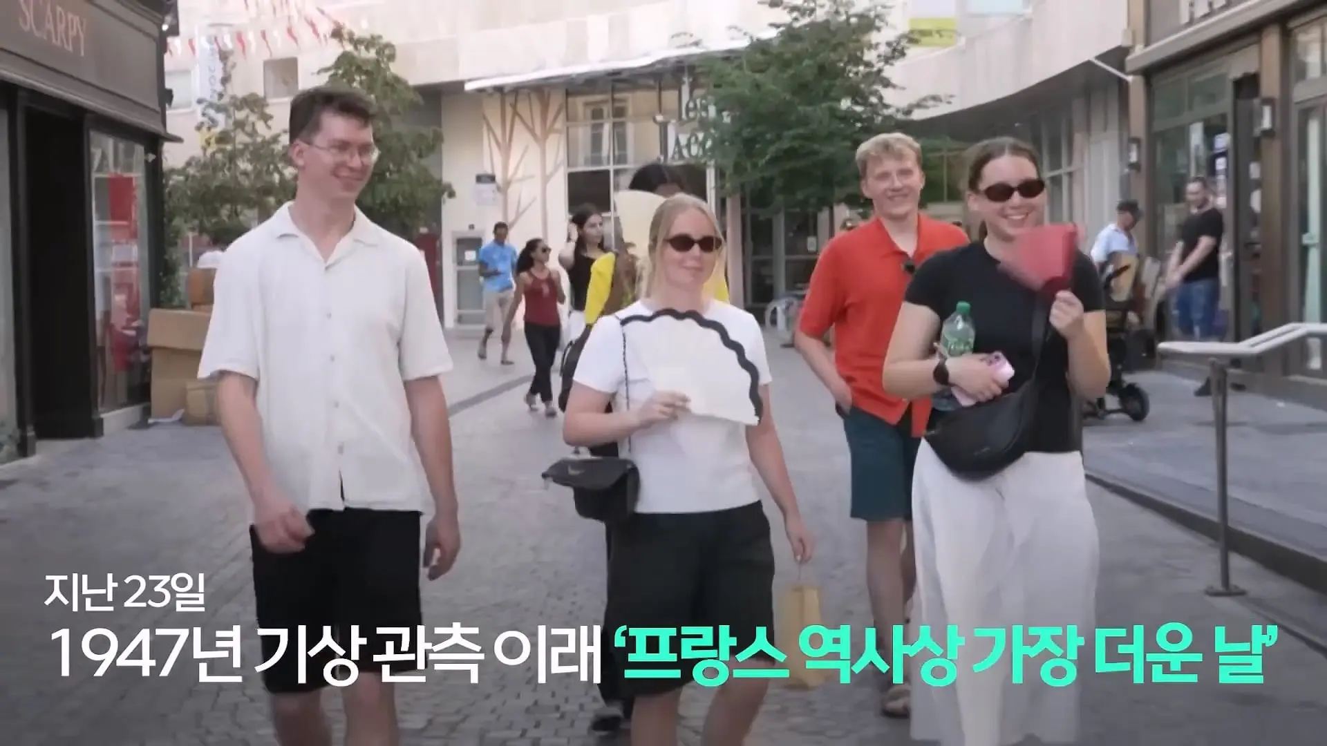 파리, 6월인데 46도_ 진짜 여름엔 어쩌라고…_20260630_223338.114.jpg
