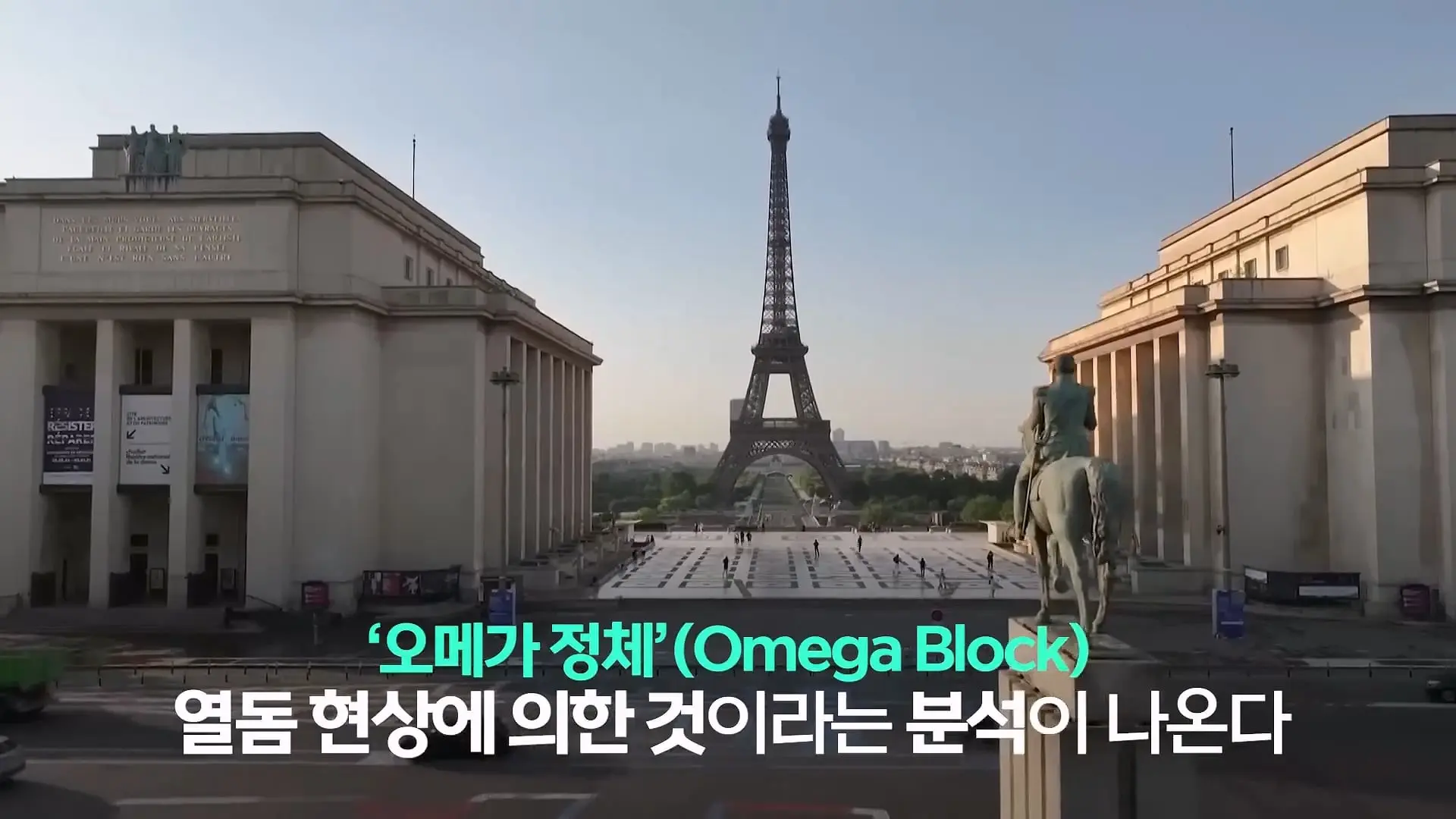파리, 6월인데 46도_ 진짜 여름엔 어쩌라고…_20260630_223408.730.jpg