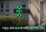 프랑스가 유독 폭염으로 난리인 이유.jpg