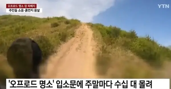 image.png 국내 어느 동호회 민폐 수준.jpg