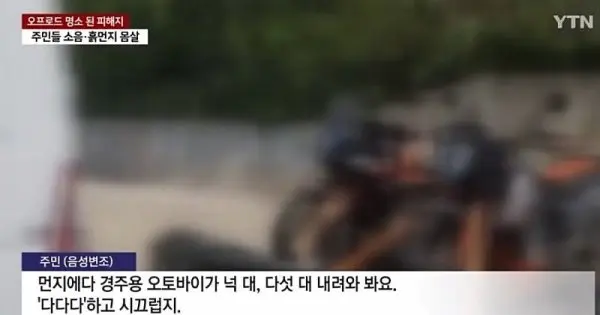 image.png 국내 어느 동호회 민폐 수준.jpg