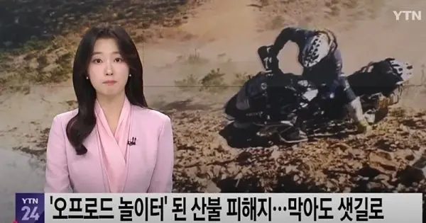 image.png 국내 어느 동호회 민폐 수준.jpg