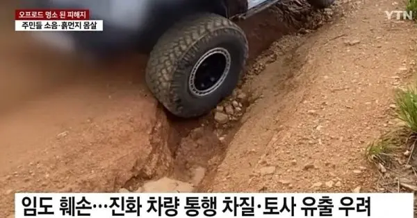 image.png 국내 어느 동호회 민폐 수준.jpg