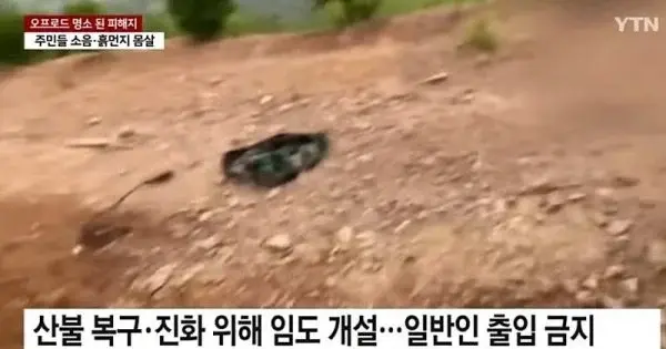 image.png 국내 어느 동호회 민폐 수준.jpg