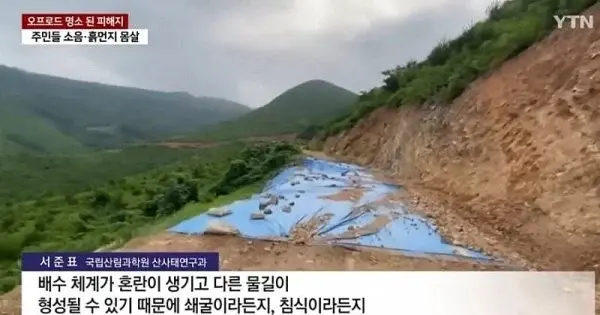 image.png 국내 어느 동호회 민폐 수준.jpg