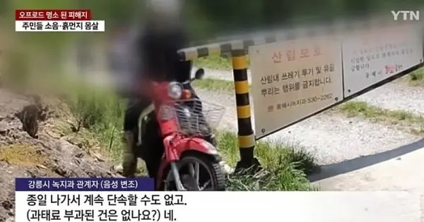 image.png 국내 어느 동호회 민폐 수준.jpg