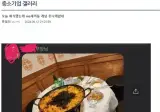 개념없는 MZ 신입때문에 화난 직원.jpg