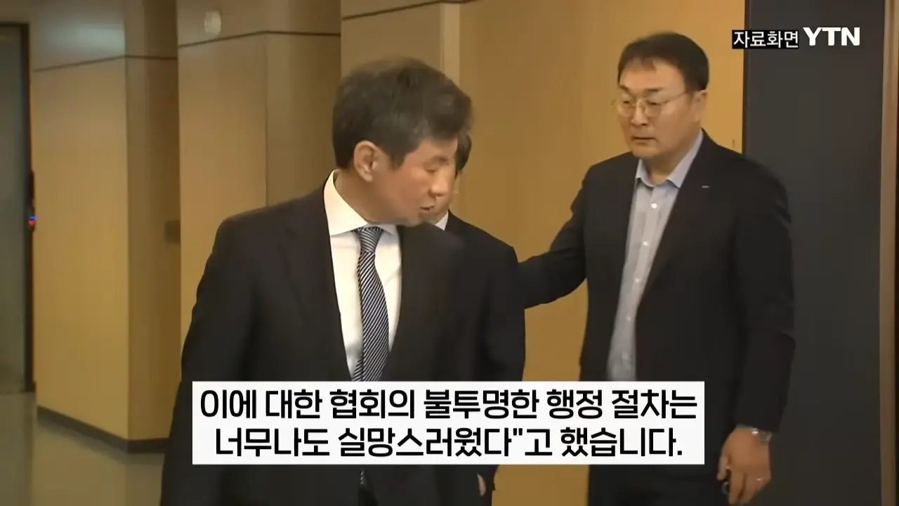 르나르, 韓 모든 조건 수락_.홍명보 선임 과정에 작심 폭로 [지금이뉴스] _ YTN 1-43 screenshot.png