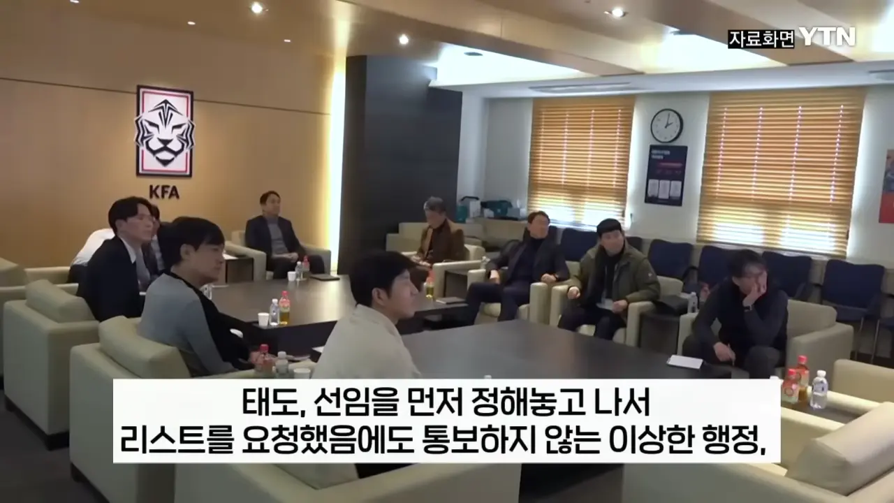 르나르, 韓 모든 조건 수락_.홍명보 선임 과정에 작심 폭로 [지금이뉴스] _ YTN 2-14 screenshot.png
