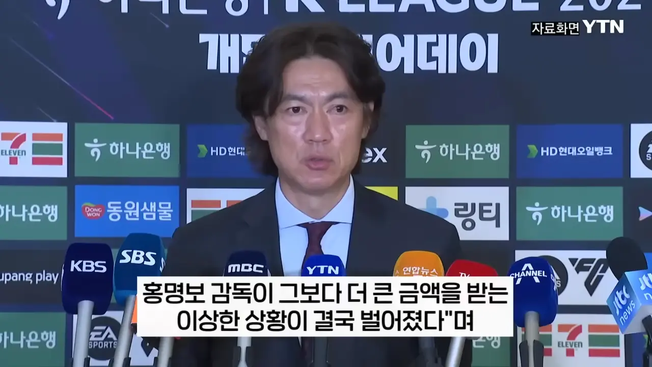 르나르, 韓 모든 조건 수락_.홍명보 선임 과정에 작심 폭로 [지금이뉴스] _ YTN 2-1 screenshot.png