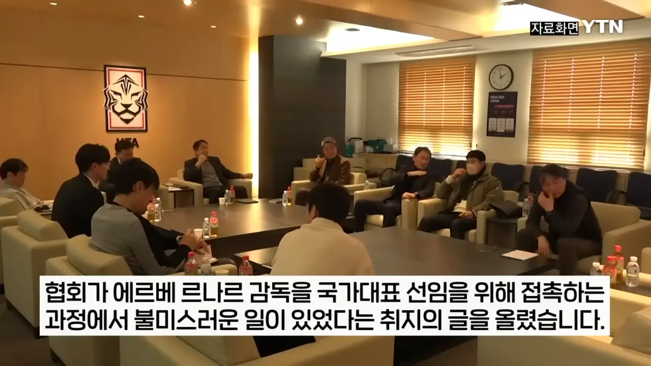 르나르, 韓 모든 조건 수락_.홍명보 선임 과정에 작심 폭로 [지금이뉴스] _ YTN 0-20 screenshot.png