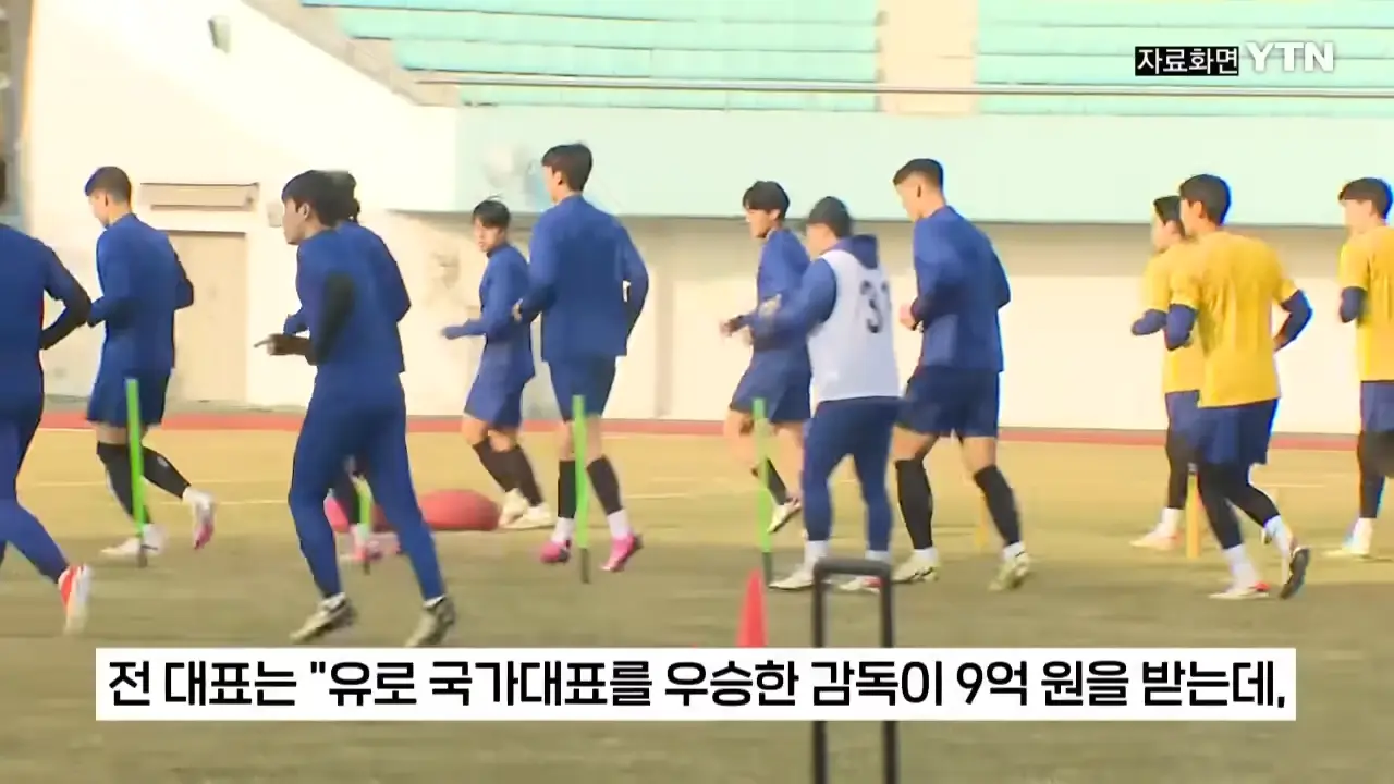 르나르, 韓 모든 조건 수락_.홍명보 선임 과정에 작심 폭로 [지금이뉴스] _ YTN 1-57 screenshot.png