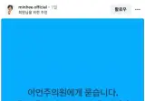 최민희 언주에게 묻는다 문어게인 무슨 의미냐? ㅎㅎ 전투력 만렙 스타트 ...