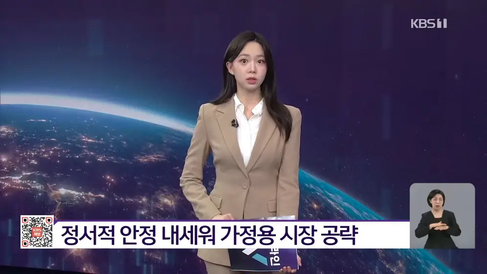 KBS News - “남성 183㎝·여성 168㎝”…중국 ‘로봇 애인’ 5천대 팔렸다 [W 언박싱] KBS 2026.06.30. [dHQp_uT99VU - 996x.jpeg.png