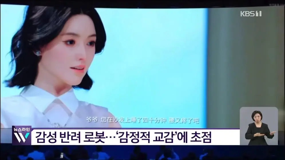 KBS News - “남성 183㎝·여성 168㎝”…중국 ‘로봇 애인’ 5천대 팔렸다 [W 언박싱] KBS 2026.06.30. [dHQp_uT99VU - 996x.jpeg