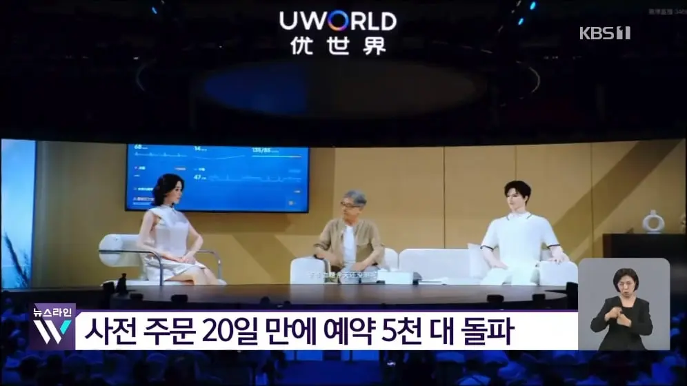 KBS News - “남성 183㎝·여성 168㎝”…중국 ‘로봇 애인’ 5천대 팔렸다 [W 언박싱] KBS 2026.06.30. [dHQp_uT99VU - 996x.jpeg