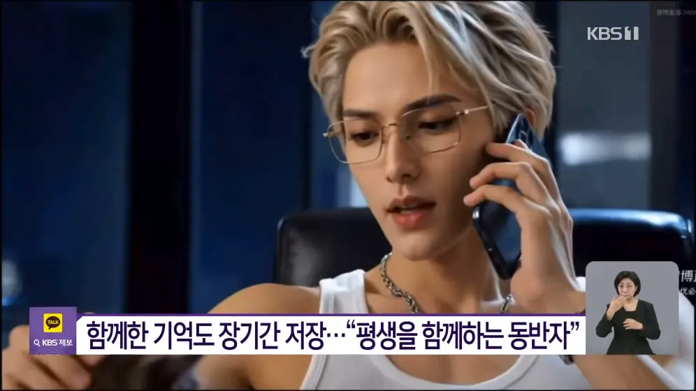 KBS News - “남성 183㎝·여성 168㎝”…중국 ‘로봇 애인’ 5천대 팔렸다 [W 언박싱] KBS 2026.06.30. [dHQp_uT99VU - 996x.jpeg.png