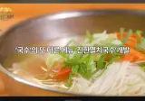 진한멸치국수 개발하신 대표님 ㄷㄷ