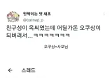 일본에서 부르기 난처한 한국인들 이름.jpg
