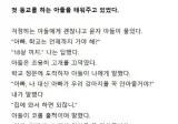 첫 등교가 너무 슬펐던 아들.jpg