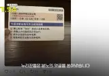 우버 탔는데 69만원 결제 대만 관광객 바가지 쓴 사연.…