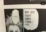 만화로 보는 헌터헌터 다양한 연출력.jpg