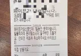"임신한 아내 7일 굶었다며 공짜 치킨 주문", 취소 시켜버림