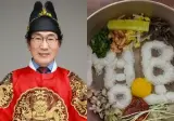 '흑백요리사' 유비빔, '홍명보 응원' 비빔밤 개발…"비비자 대한민국~"