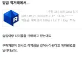 30만 원짜리 물건에 예약금 25만 원 받은 사람.jpg