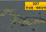 울산시, 버스 개편 이후 가장 복구 요구가 많았던 노선 내일부터 다시 운행시작