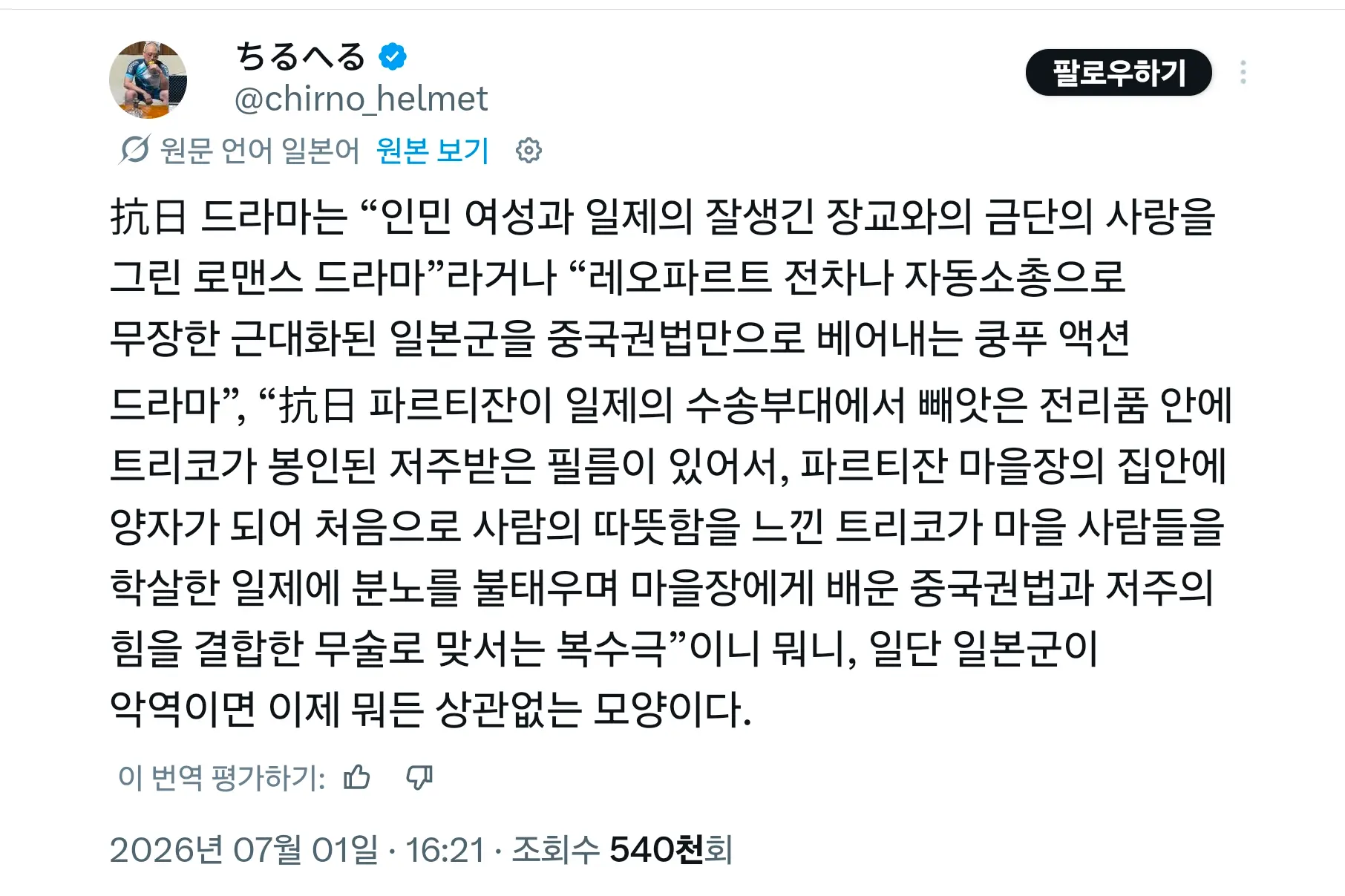 Screenshot_20260702_150228_X.png