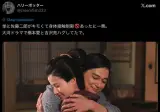일본 여배우의 선택적 하라스먼트/트라우마