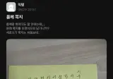 룸메랑 한마디도 말 안하는데;;; 원래 쪽지를 이런식으로 남기나???