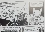 만화 '쥐'가 공신력을 얻게 된 장면.manga