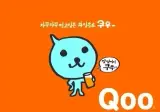 쿠우쿠우 바이럴.jpg