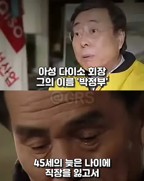 45세에 직장을 잃고 처참한 조롱 당한 남자가 만든 기업