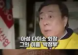 45세에 직장을 잃고 처참한 조롱 당한 남자가 만든 기업