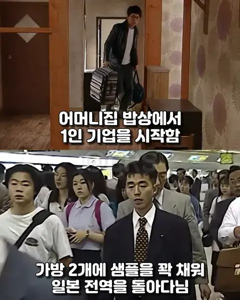 45세에 직장을 잃고 처참한 조롱 당한 남자가 만든 기업