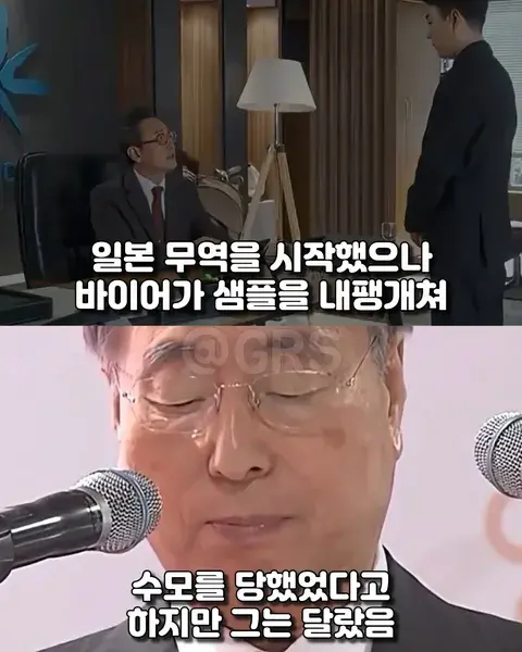 45세에 직장을 잃고 처참한 조롱 당한 남자가 만든 기업