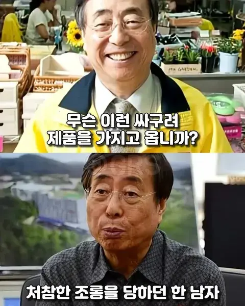 45세에 직장을 잃고 처참한 조롱 당한 남자가 만든 기업