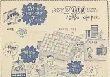 추억의 만화 '심술통' 작가 근황
