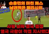⚽[크로아티아 vs 포르투갈] 아오! 페리시치! 크로아티아 선제골