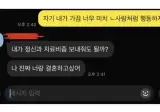 자기 내가 너무 미친 사람처럼 행동하지?.jpg