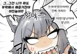 개가 아니라는 늑대 여자친구