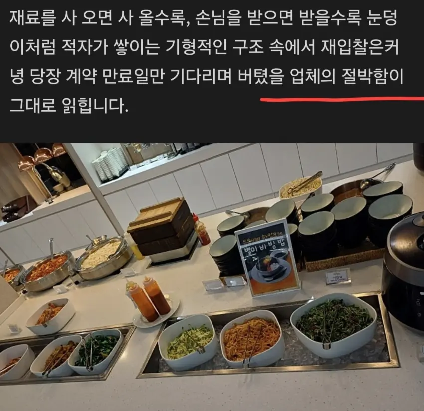 2.png 어느 아파트의 식사 서비스가 중단된 이유