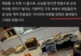어느 아파트의 식사 서비스가 중단된 이유